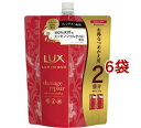 ラックス ルミニーク ダメージリペア シャンプー つめかえ用(700g*6袋セット)【ルミニーク(LUMINIQUE)】