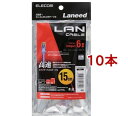 エレコム LANケーブル CAT6 準拠 15cm ブルー LD-GPN/BU015(10本セット)【エレコム(ELECOM)】