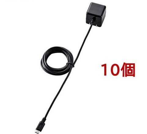 エレコム スマホ充電器 AC 1.5m キューブ型 1A出力 microB ケーブル一体型 1年保証 BK(10個セット)【エレコム(ELECOM)】