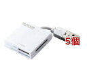 エレコム メモリカードリーダ ケーブル固定機能付 ホワイト MR-K009WH(5個セット)【エレコム(ELECOM)】