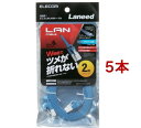エレコム LANケーブル CAT6 爪折れ防止 フラット 2m ブルー LD-GFT/BU20(5本セット)【エレコム(ELECOM)】