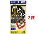 DHC 醗酵黒セサミン プレミアム 20日分(58.8g*3袋セット)