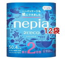 ネピア ネピeco(ネピエコ) トイレットペーパー 2倍巻 ダブル 無香料(50m*4ロール入*12袋セット)