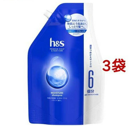 h＆s モイスチャー シャンプー つめかえ 超特大2Lサイズ(2000ml*3袋セット)【h＆s(エイチアンドエス)】