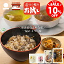 お試し 送料無料 4種詰合せ 国産そば茶 韃靼そば茶 ティーパック 健康茶 炊き込みごはんの素 舞茸ごはんの素 一福漬け 150g しょうゆ漬 きのこ御飯の素 時短 簡単 便利 手軽 国産舞茸 そば屋 定食 弁当 総菜 家庭 お手軽 お取り寄せ メール便