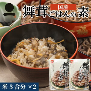 【きのこ御飯の素】炊飯器で手軽に作れるなど！本当に美味しいきのこ御飯の素は？