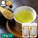 韃靼そば茶 国産 150g 2袋セット 健康茶 ルチン ノンカロリー ノンカフェイン 韃靼蕎麦茶 だったん蕎麦茶 だったんそば おうち時間 巣ごもり テレワーク お茶 ティータイム 健康 美容 ダイエット中 妊娠中 授乳中就寝前 無添加 添加物不使用