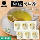 【60杯分】韃靼そば茶 ティーパック 健康茶 韃靼蕎麦茶 だったん蕎麦茶 だったんそば 健康 美容 ルチン ノンカロリー ノンカフェイン おうち時間 巣ごもり テレワーク ティータイム お茶 ティーブレイク リラックスタイム 妊娠中 授乳中 就寝前 小分け 無添加【メール便】