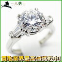 118146【中古】【HARRY　WINSTON】【ハリー　ウィンストン】トリストダイヤリング　PT950　ダイヤ1.31ct　E-VS1-EX　8号harry　winston　指輪　プラチナ　ブランドジュエリー