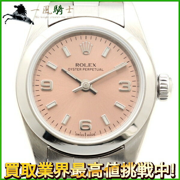 119082【中古】【ROLEX】【ロレックス】オイスターパーペチュアル　76080　A番　SS　ピンク文字盤　自動巻きrolex　ステンレス　オートマチック　外装仕上げ済み　レディース時計