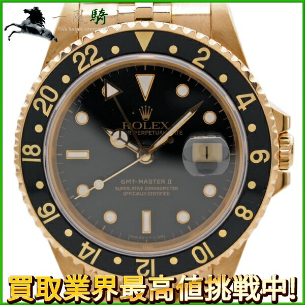 123656【中古】【ROLEX】【ロレックス】GMTマスター2　16718　N番　K18YG　黒ベゼル　ブラック(黒)文字盤　自動巻きrolex　オートマチック　金無垢　750　クロノメーター　メンズ時計