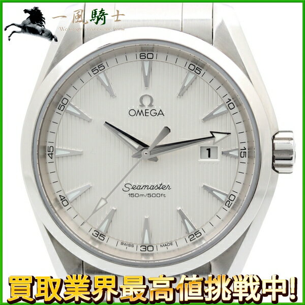 127525【中古】【OMEGA】【オメガ】シーマスター　アクアテラ　231.10.39.61.06.001　SS　シルバー文字盤　クォーツomega　箱保付き　メンズ時計