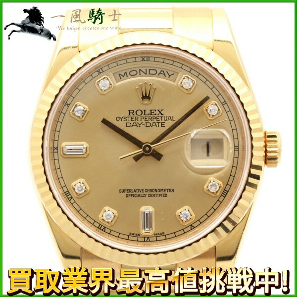 127517【中古】【ROLEX】【ロレックス】デイデイト　118238A　P番　K18YG　8Pダイヤ×2バケットダイヤ　シャンパン文字盤　自動巻きrolex　保付き　OH済み　メンズ時計