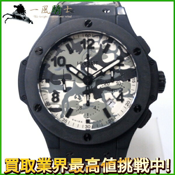 127882【中古】【HUBLOT】【ウブロ】ビッグバン　コマンドバン アークティック　世界限定25 ...