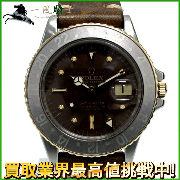 123233【中古】【ROLEX】【ロレックス】GMTマスター 1675　2番台　SS×K18YG　ブラウン(茶)文字盤　自動巻きオートマチック　アンティーク　メンズ時計