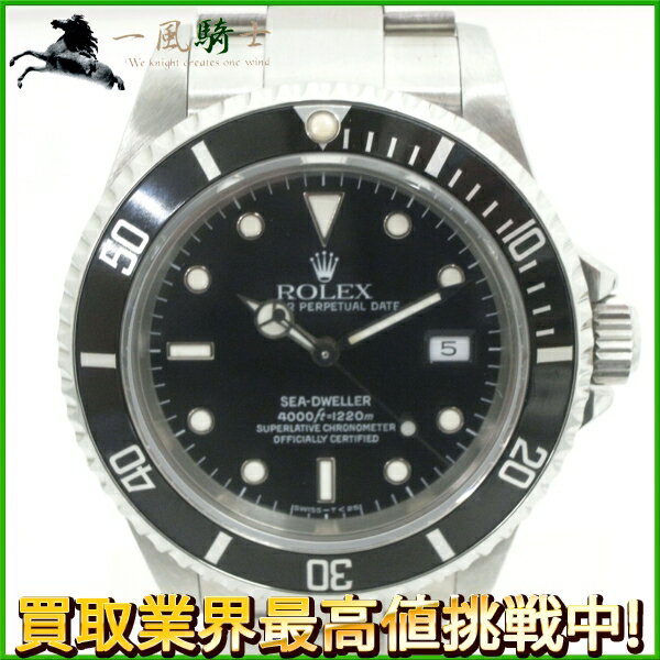 125888【中古】【ROLEX】【ロレックス】シードゥエラー　16600　E番　SS　ブラック(黒)文字盤　自動巻きrolex　オートマチック　ステンレス　メンズ時計