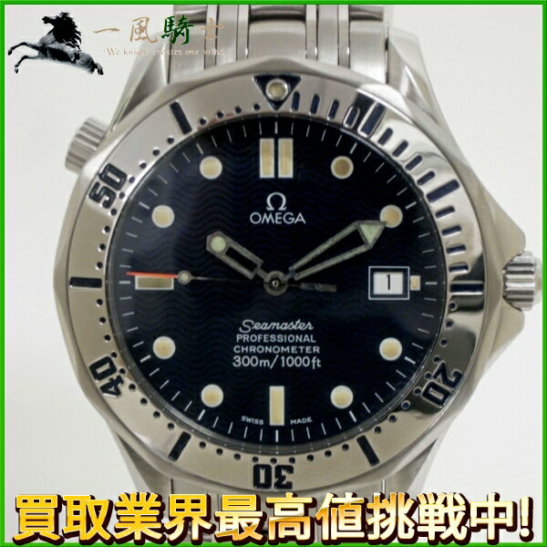 130157【中古】【OMEGA】【オメガ】シーマスター300m　クロノメーター　2532.80　SS　ネイビー(紺)文字盤　自動巻きプロフェッショナル　ダイバーズ　2532-80　オートマチック　メンズ時計