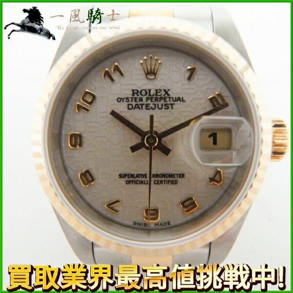 128251【中古】【ROLEX】【ロレックス】デイトジャスト　69173　T番　K18YG×SS　コンピューターアイボリー文字盤　自動巻きオートマチック　コンビ　750　イエローゴールド　レディース時計