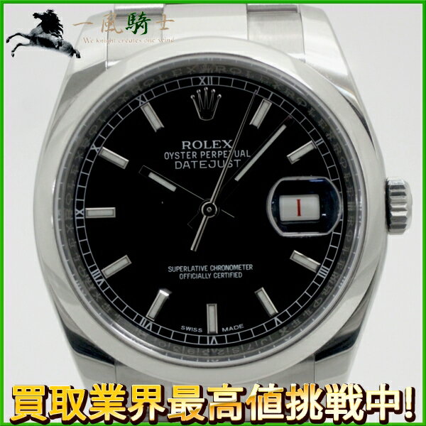 134251【中古】【ROLEX】【ロレックス】デイトジャスト　116200　ランダム　SS　ブラック(黒)文字盤　自動巻きrolex　ステンレス　オートマチック　メンズ時計