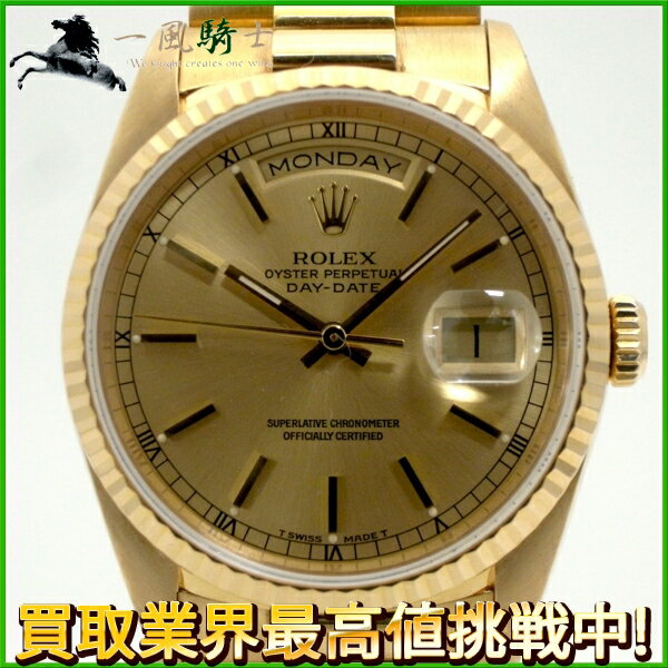 122633【中古】【ROLEX】【ロレックス】デイデイト　18238　L番　K18YG　シャンパン文字盤　自動巻きrolex　金無垢　箱付き　メンズ時計