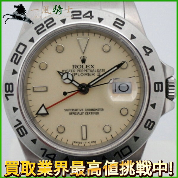 128574【中古】【ROLEX】【ロレックス】エクスプローラーII　16550　R番　SS　アイボリー文字盤　自動巻きrolex　ステンレス　OH済み　メンズ時計