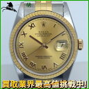 136378【中古】【ROLEX】【ロレックス】デイトジャスト　116233　S番　YG×SS　シャンパン文字盤　自動巻きrolex　保証書付　メーカーOH済　メンズ時計