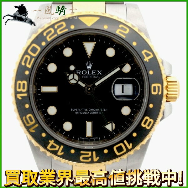 135128【中古】【ROLEX】【ロレックス】GMTマスターII　116713LN　M番　YG/SS　ブラック(黒)文字盤　自動巻きrolex　オートマチック　保付　メンズ時計