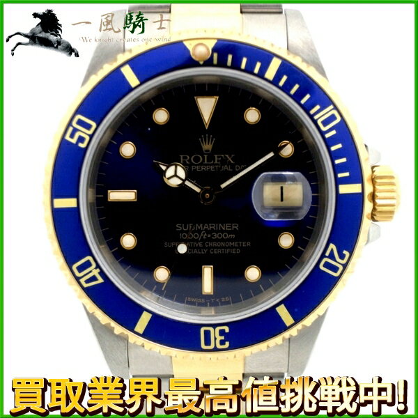 133798【中古】【ROLEX】【ロレックス】サブマリーナ　16613　E番　SS×YG　ブルー(青)文字盤　自動巻きrolex　青サブ　保証書付き　メンズ時計