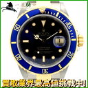 133798【中古】【ROLEX】【ロレックス】サブマリーナ　16613　E番　SS×YG　ブルー(青)文字盤　自動巻きrolex　青サブ　保証書付き　メンズ時計