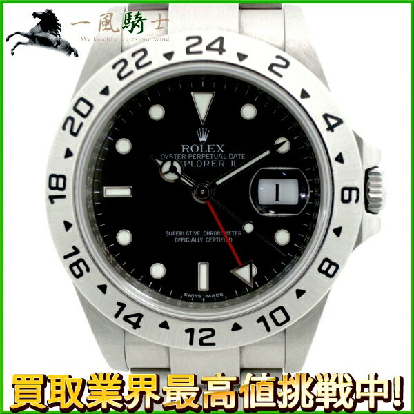 125295【中古】【ROLEX】【ロレックス】エクスプローラーII　16570　V番　SS　ブラック(黒)文字盤　自動巻きrolex　ステンレス　保証書付　メンズ時計