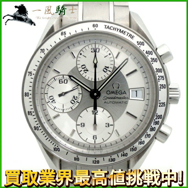 138303【中古】【OMEGA】【オメガ】スピードマスター デイト　3513.30　SS　シルバー文字盤　自動巻きomega　箱保付き　メンズ時計