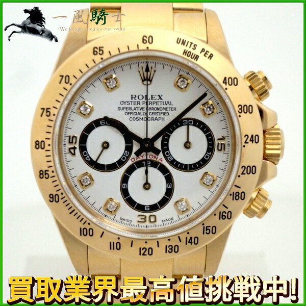 130098【中古】【ROLEX】【ロレックス】デイトナ　16528G　S番　K18YG　ホワイト(白)文字盤　8Pダイヤ　自動巻きrolex　エルプリメロ　保証書付　メンズ時計