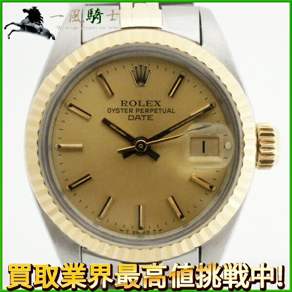 138024【中古】【ROLEX】【ロレックス】オイスターパーぺチュアル　デイト　6917　69番台　SS×K14YG　シャンパン文字盤　自動巻きコンビ　オートマチック　レディース時計