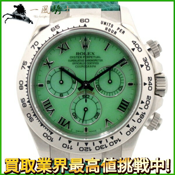 140204【中古】【ROLEX】【ロレックス】コスモグラフ デイトナ ビーチ 　116519　P番　K18WG×革　グリーン文字盤　自動巻きrolex　メンズ時計