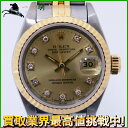 140954【中古】【ROLEX】【ロレックス】デイトジャスト　69173G　X番　YG×SS　10Pダイヤ　シャンパン文字盤　自動巻Rolex　コンビ　レディース時計