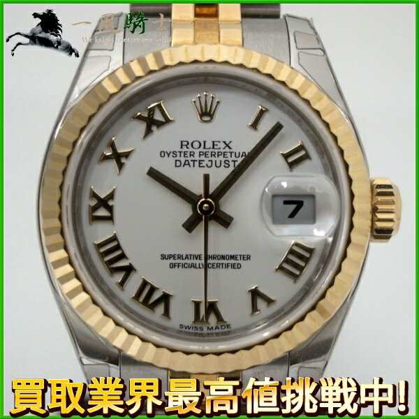 140412【未使用品】【中古】【ROLEX】【ロレックス】デイトジャスト　179173　K18YG×SS　ローマンxホワイト(白)文字盤　自動巻箱保付　コンビ　レディース時計