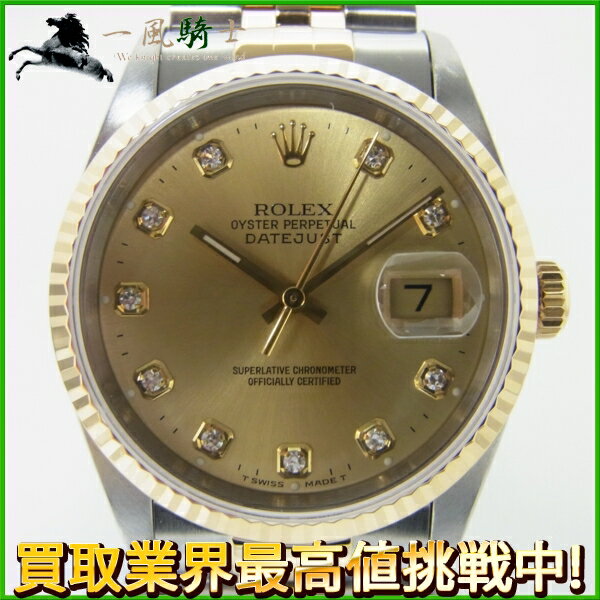 140618【中古】【ROLEX】【ロレックス】デイトジャスト　16233G　W番　YG×SS　10Pダイヤ　シャンパン文字盤　自動巻Rolex　コンビ　メンズ時計