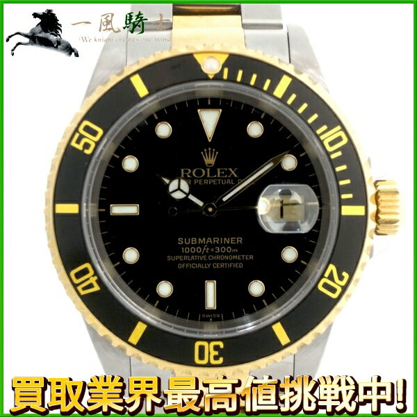 138768【中古】【ROLEX】【ロレックス】サブマリーナ　16613　A番　SS×YG　ブラック(黒)文字盤　自動巻きrolex　保付　メンズ時計