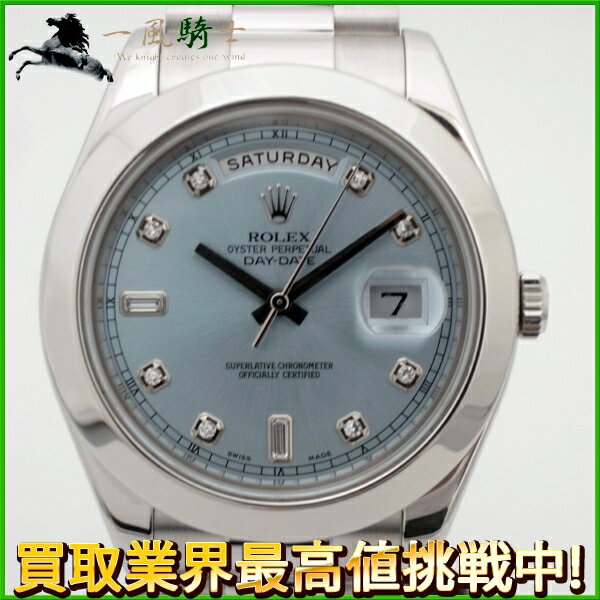 141685【中古】【ROLEX】【ロレックス】デイトジャストII　218206　G番　プラチナ　ダイヤインデックス　アイスブルー文字盤　自動巻Rolex　メンズ時計