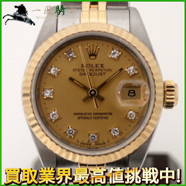 143743【中古】【ROLEX】【ロレックス】デイトジャスト　69173G　N番　YG×SS　10Pダイヤ　シャンパン文字盤　自動巻Rolex　レディース時計
