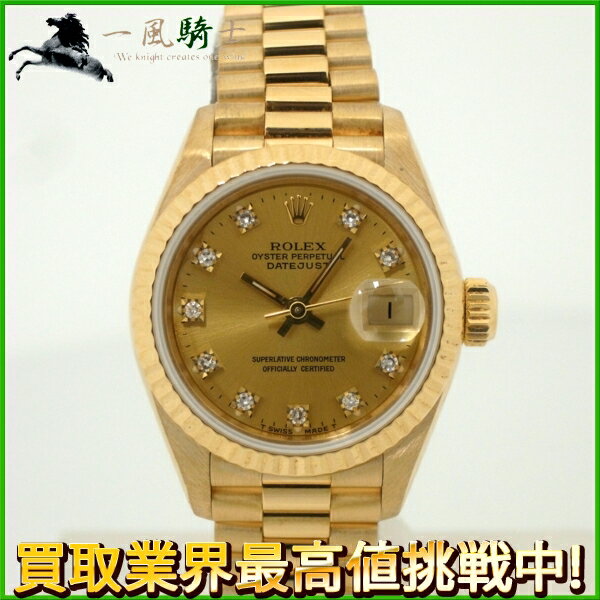 143478【中古】【ROLEX】【ロレックス】デイトジャスト　69178G　N番　K18YG　10Pダイヤモンド×シャンパン文字盤　自動巻オートマチック　レディース時計