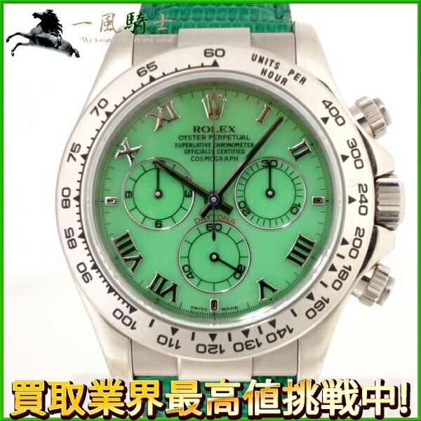 144756【中古】【ROLEX】【ロレックス】コスモグラフ デイトナ ビーチ 　116519NR　K番　K18WG×革　グリーン文字盤　自動巻きrolex　メンズ時計