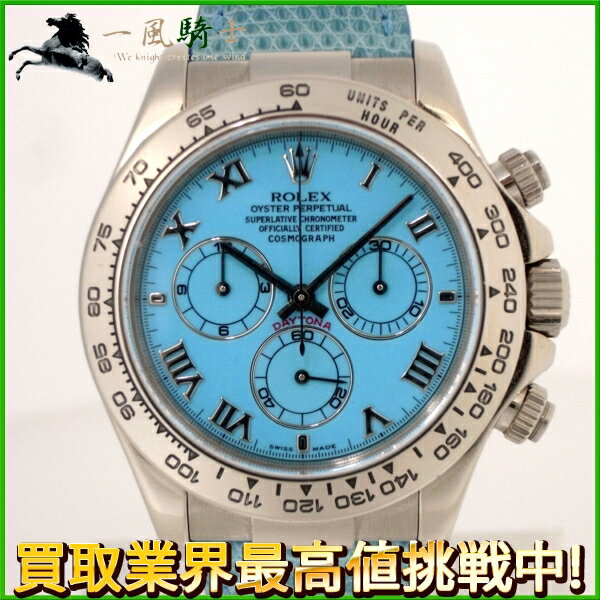 144758☆商談中☆【中古】【ROLEX】【ロレックス】コスモグラフ デイトナ ビーチ 　116519NR　K番　K18WG×革　ブルー文字盤　自動巻きrolex　メンズ時計