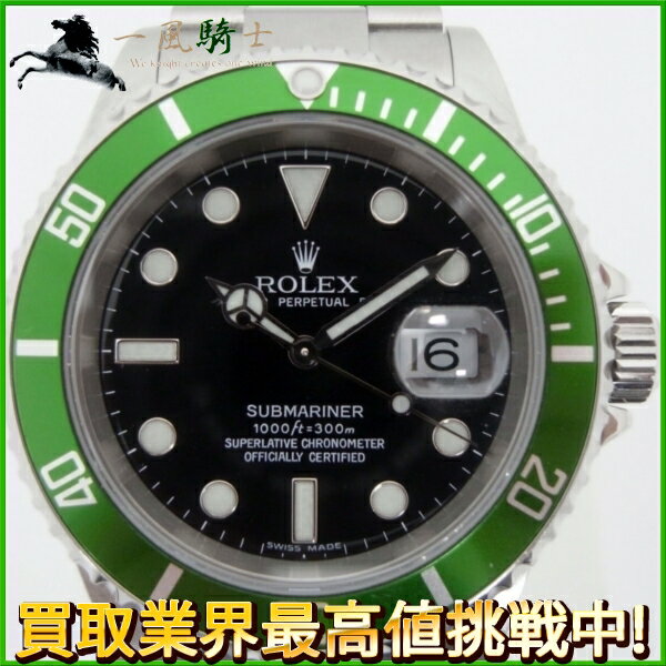 126297【中古】【ROLEX】【ロレックス】サブマリーナデイト　16610LV　Dシリアル　SS　ブラック(黒)文字盤　自動巻Rolex　グリーンサブ　ダイバーズ　メンズ時計