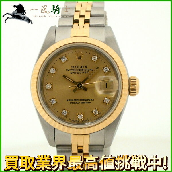 145000【中古】【ROLEX】【ロレックス】デイトジャスト　69173G　L番　YG×SS　10Pダイヤ　シャンパン文字盤　自動巻Rolex　レディース時計