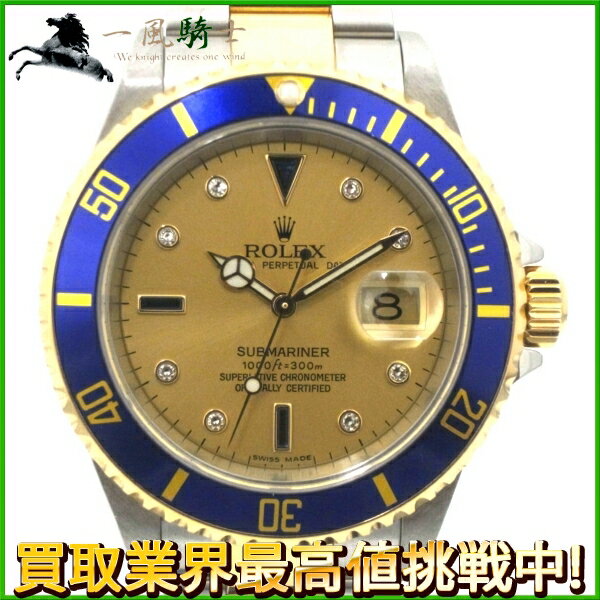 146479【中古】【ROLEX】【ロレックス】サブマリーナデイト　16613SG　D番　K18YG×SS　ダイヤ　サファイヤ　シャンパン文字盤　自動巻rolex　青サブ　箱保付　メンズ時計