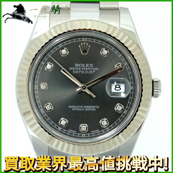 150319【中古】【ROLEX】【ロレックス】デイトジャストII　116334G　ランダム　K18WG×SS　10Pダイヤモンド×グレー文字盤　自動巻rolex　保証書付　メンズ時計