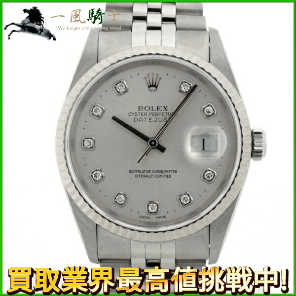 151528【中古】【ROLEX】【ロレックス】デイトジャスト　16234G　P番　WG×SS　10Pダイヤ　シルバー文字盤　自動巻rolex　メンズ時計