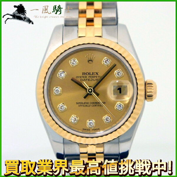 149747【中古】【ROLEX】【ロレックス】デイトジャスト　179173G　M番　SS×K18YG　10Pダイヤ　シャンパン文字盤　自動巻きrolex　レディース時計