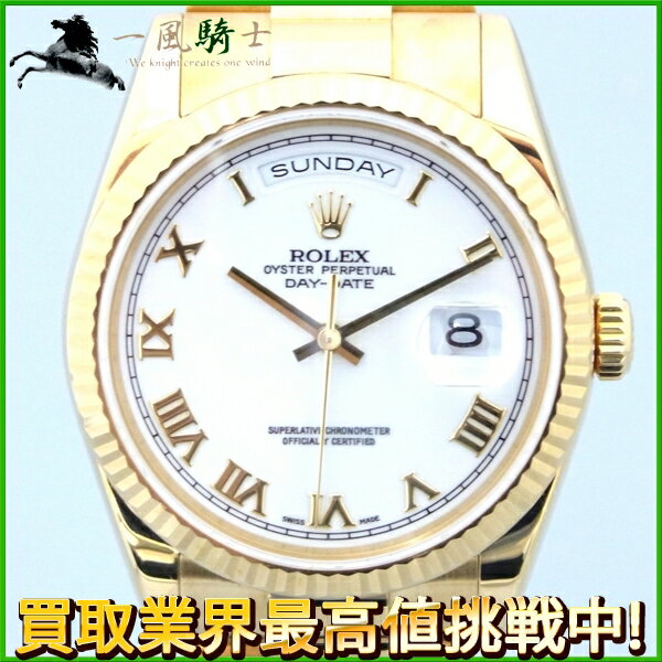 152797【中古】【ROLEX】【ロレックス】デイデイト　118238　P番　K18YG　ローマンxホワイト(白)文字盤　自動巻rolex　金無垢　メンズ時計